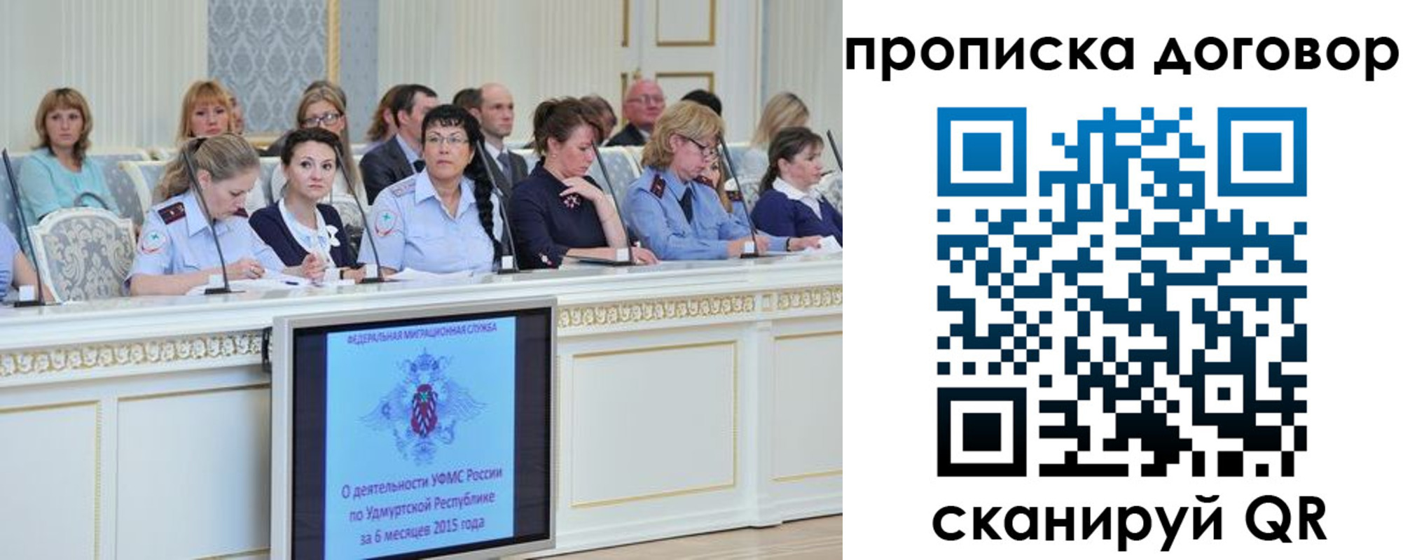 временная прописка в Ростовской области