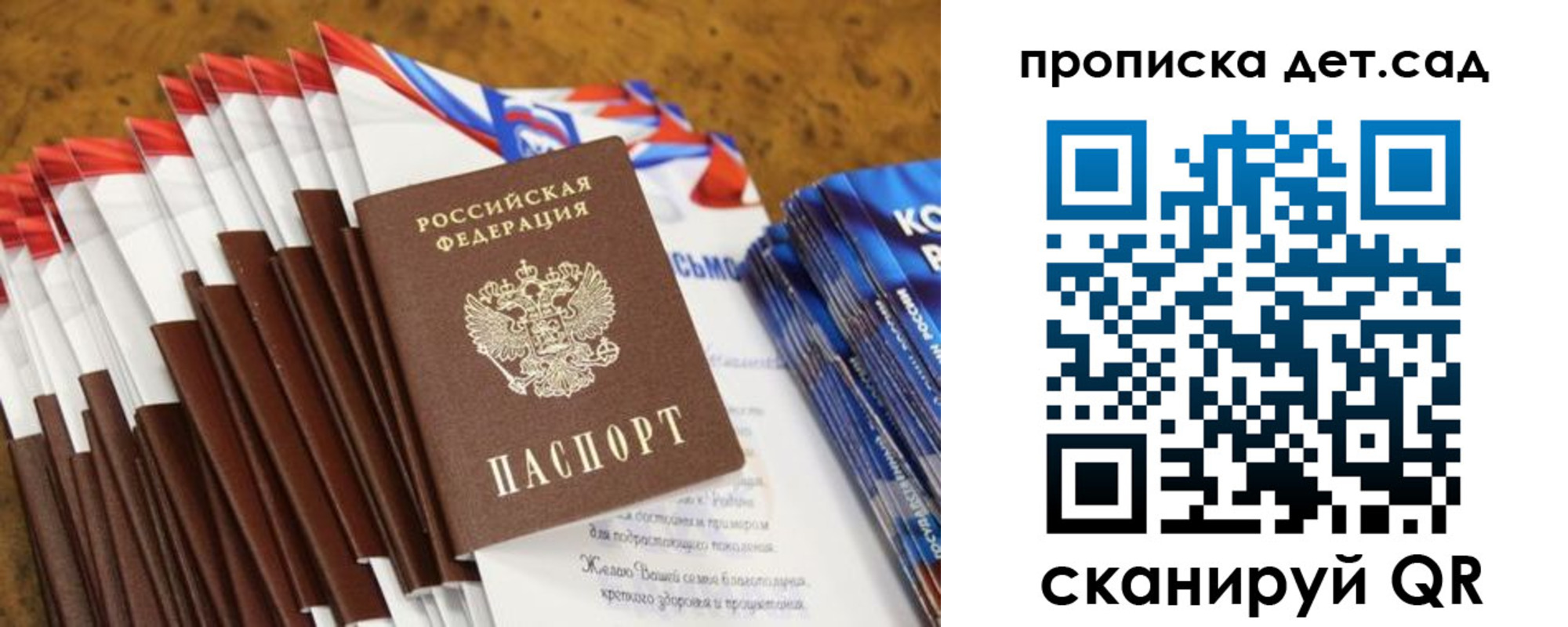 прописка для военкомата в Ростовской области