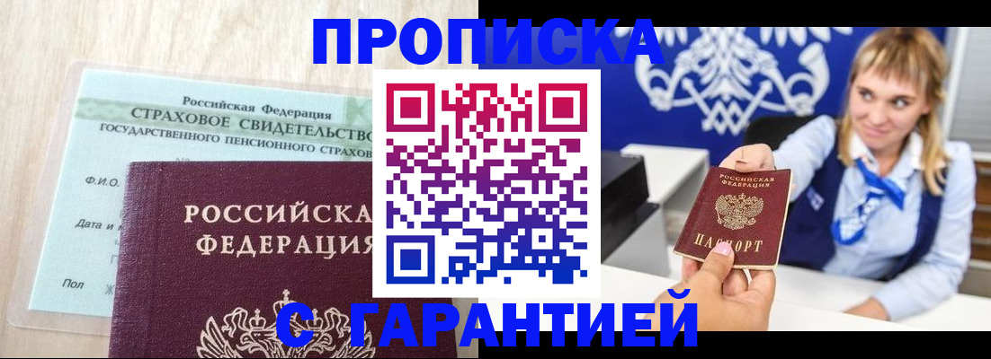 прописка паспорт в Ростовской области