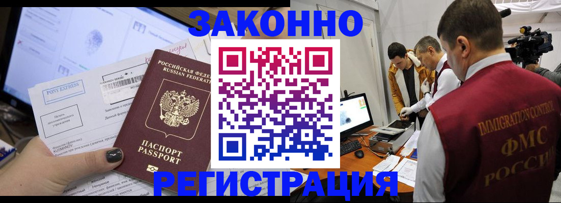 прописка регистрация в Ростовской области