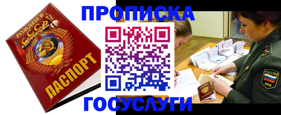 регистрация в Ростовской области