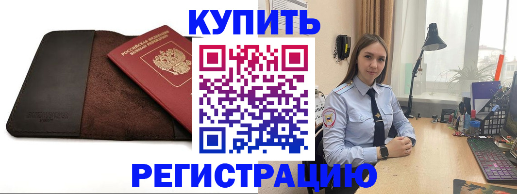 временная регистрация для всех в Ростовской области