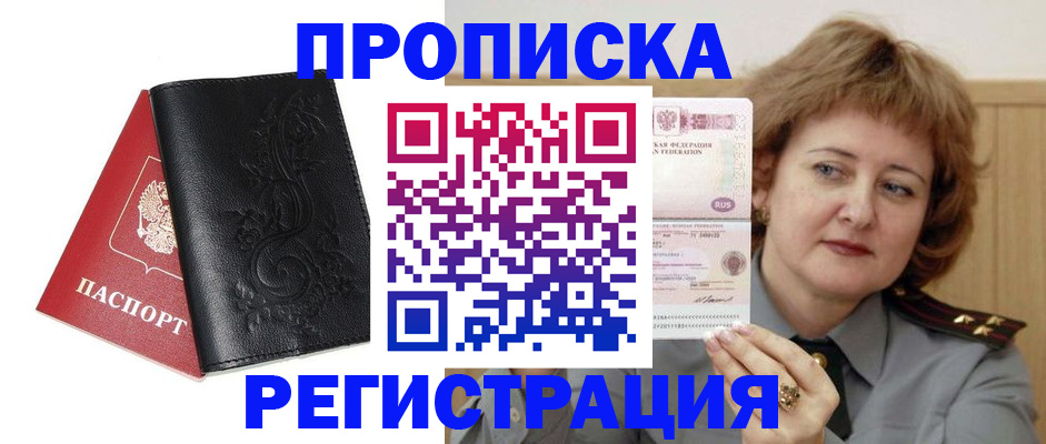 миграционный учет в Ростовской области