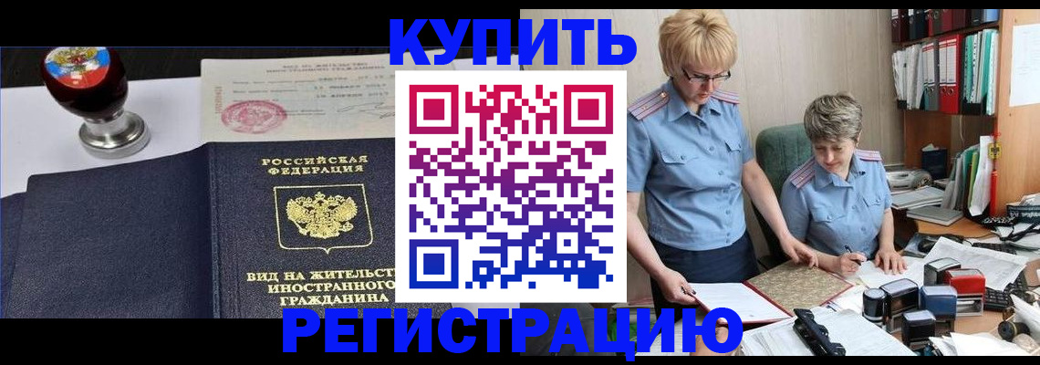 временная прописка в Ростовской области