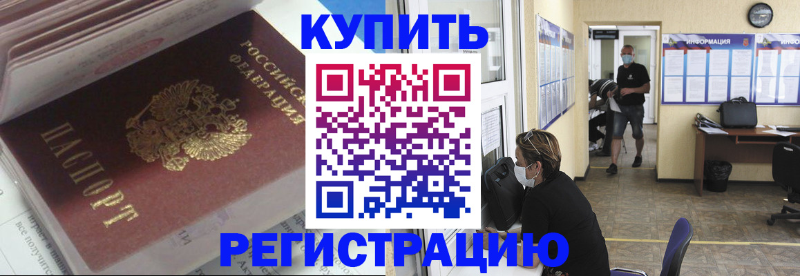 прописка гарантия в Ростовской области